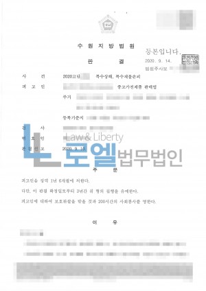 판결문 이미지