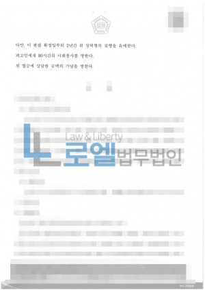 판결문 이미지