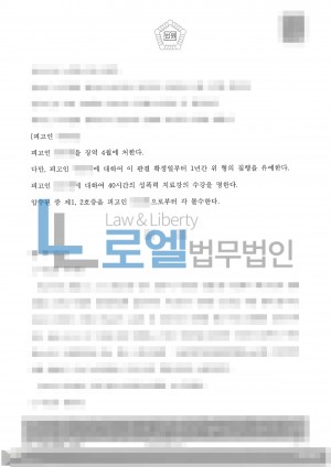 판결문 이미지