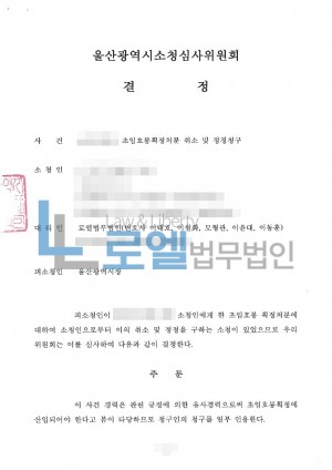 판결문 이미지