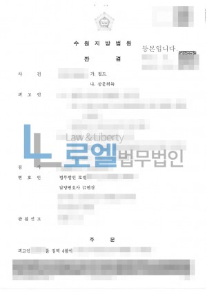 판결문 이미지