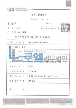 판결문 이미지