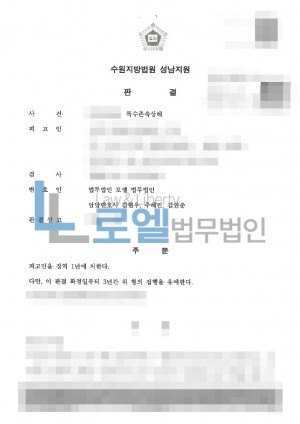 판결문 이미지