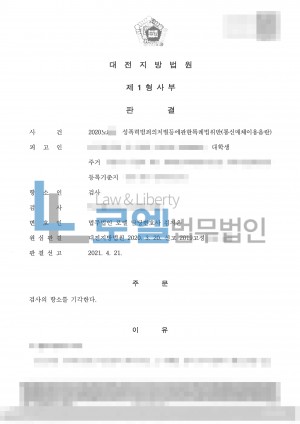 판결문 이미지