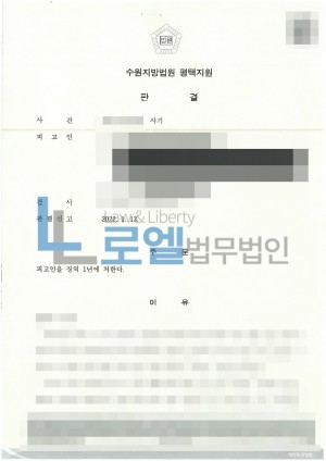 판결문 이미지