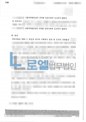 판결문 이미지