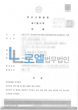 판결문 이미지