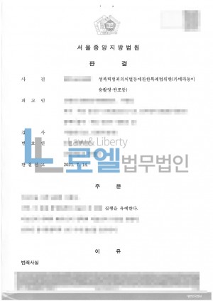 판결문 이미지
