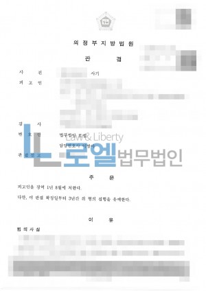 판결문 이미지