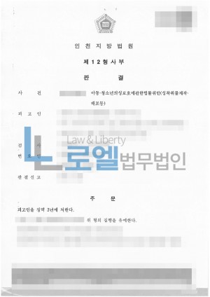 판결문 이미지