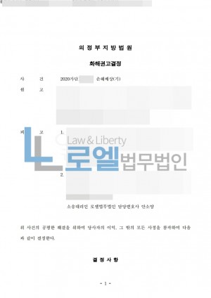 판결문 이미지