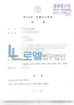 판결문 이미지