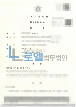 판결문 이미지