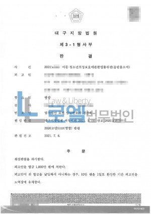 판결문 이미지