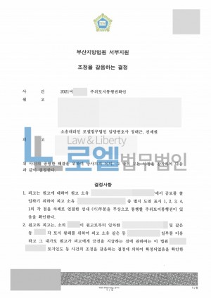 판결문 이미지
