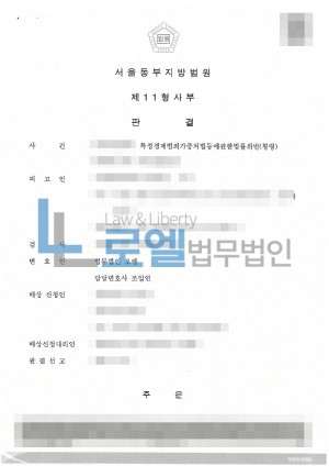 판결문 이미지
