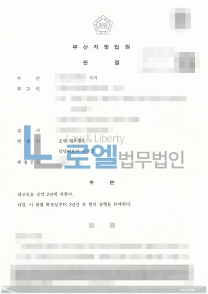 판결문 이미지