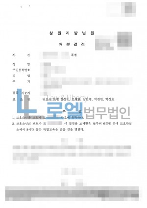 판결문 이미지