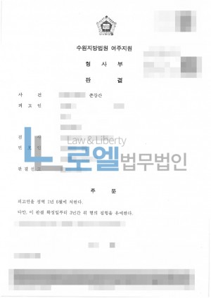 판결문 이미지