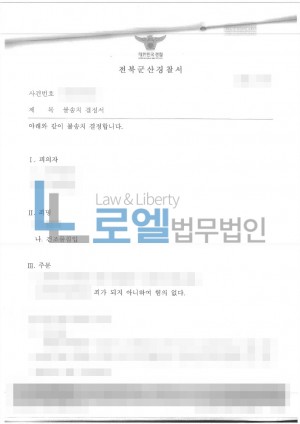 판결문 이미지