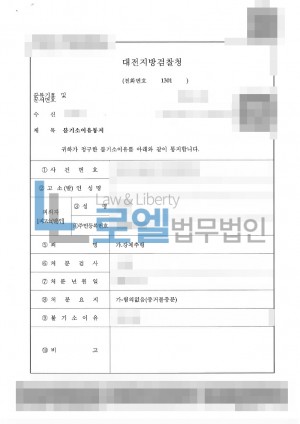 판결문 이미지