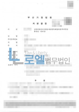 판결문 이미지