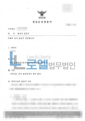 판결문 이미지