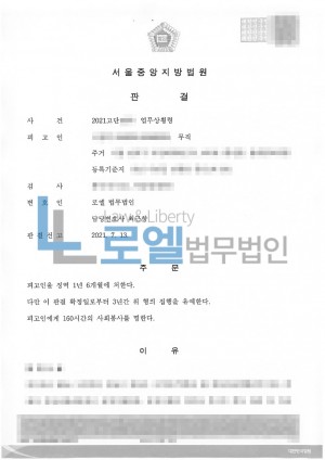 판결문 이미지