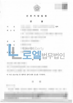 판결문 이미지