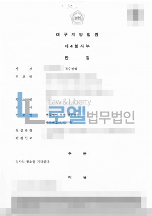 판결문 이미지