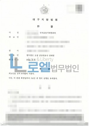 판결문 이미지