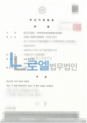 판결문 이미지