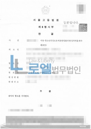 판결문 이미지