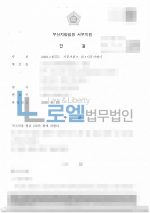 판결문 이미지