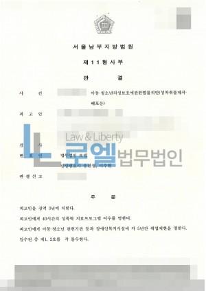 판결문 이미지