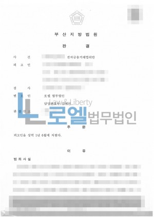 판결문 이미지