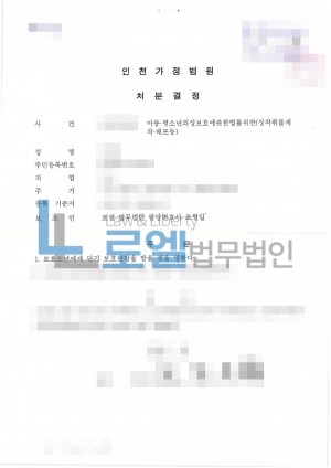 판결문 이미지
