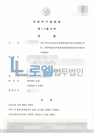 판결문 이미지