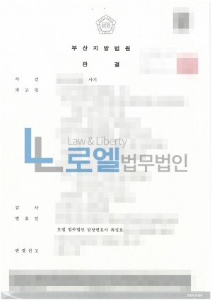 판결문 이미지