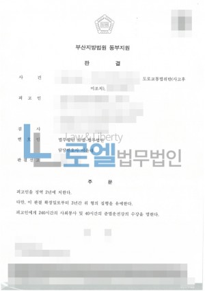 판결문 이미지