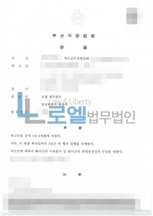 판결문 이미지