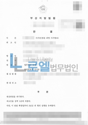 판결문 이미지