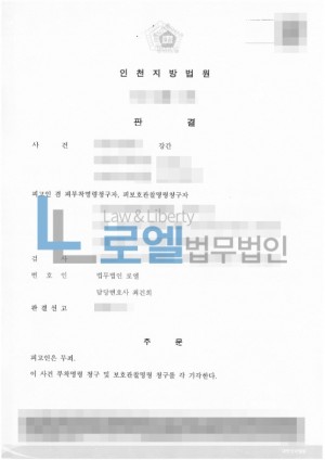판결문 이미지
