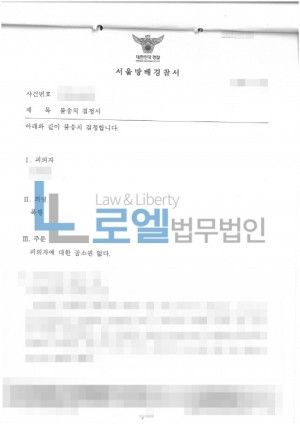 판결문 이미지