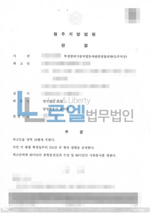 판결문 이미지