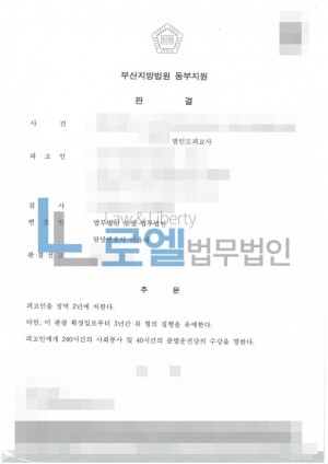판결문 이미지