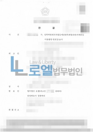 판결문 이미지