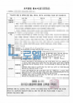 판결문 이미지