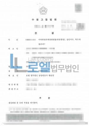 판결문 이미지