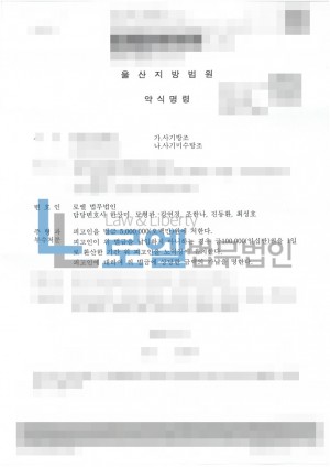 판결문 이미지